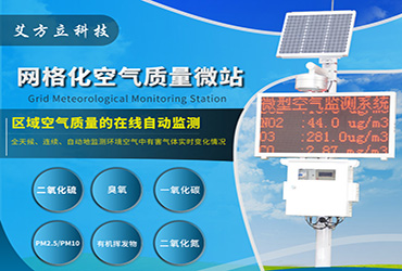 氣體在線云測(cè)系統(tǒng)設(shè)備